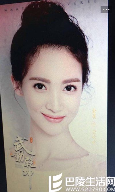 疑似金晨《武动乾坤》海报