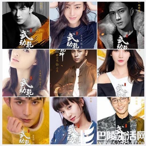 张天爱番位在吴尊、王丽坤之前