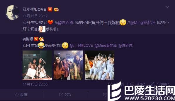 江一燕微博截图