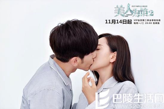 网络剧《美人为馅》