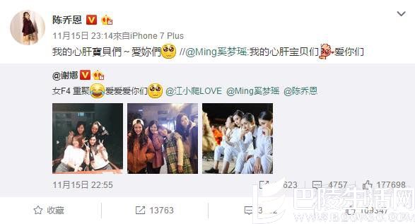陈乔恩转发微博