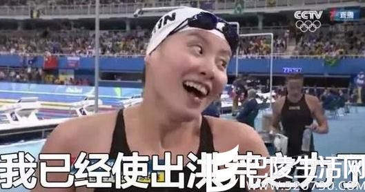 傅园慧采访图片被做成表情包