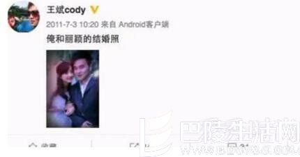 赵丽颖结婚门男主微博截图