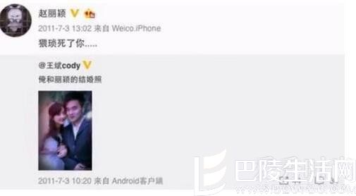 疑似赵丽颖留言截图