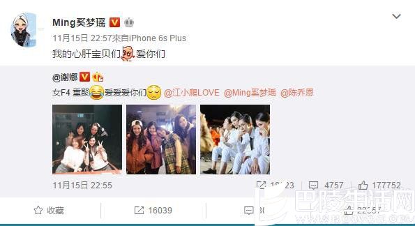 溪梦瑶微博截图