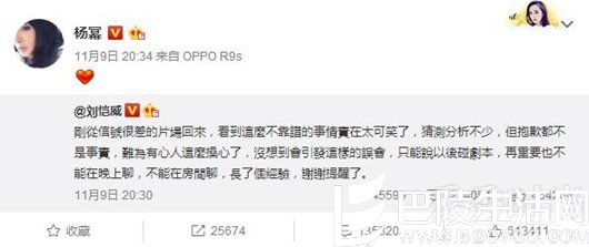 刘恺威杨幂微博 刘恺威杨幂微博