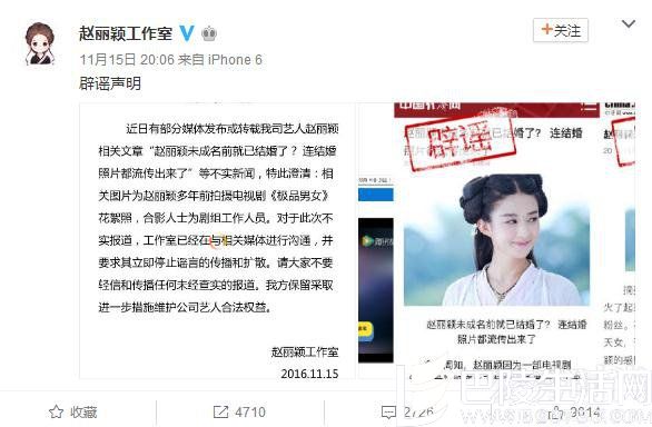 赵丽颖工作室微博截图