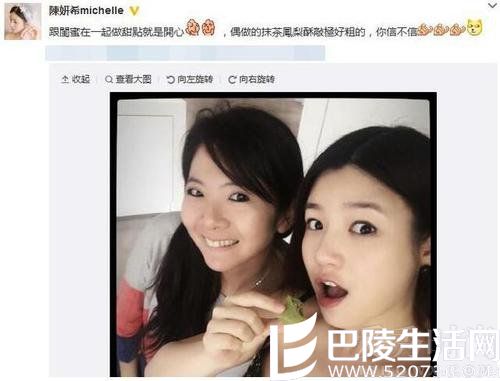 　陈妍希孕肚照之与闺蜜做甜点