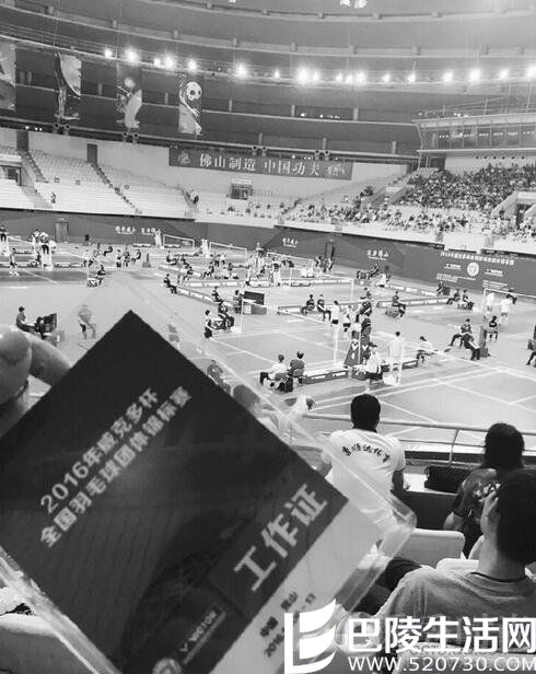 现场观看羽毛球团体锦标赛的照片 现场观看羽毛球团体锦标赛的照片