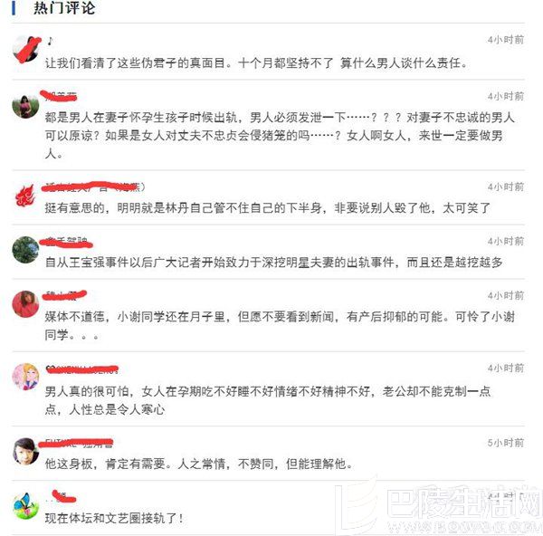 网友说 网友说
