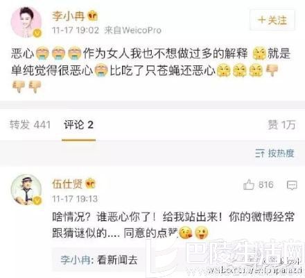 李小冉批林丹出轨