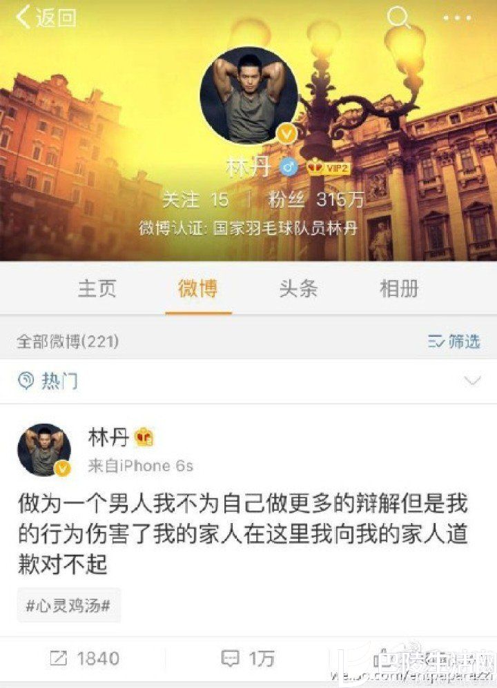 　林丹被爆出轨后迅速在微博上回应出轨