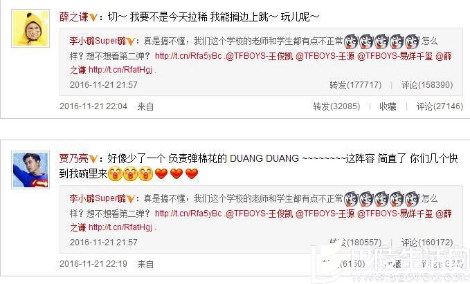 贾乃亮捣乱 贾乃亮捣乱