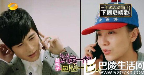 宋佳陈学冬通话