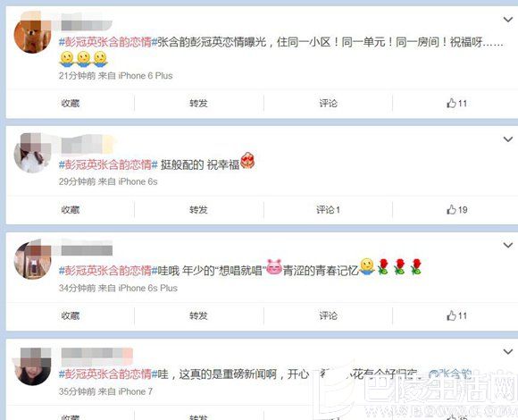 网友祝福两人恋情