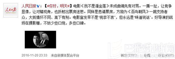 人民日报评冯小刚喊话王健林 人民日报评冯小刚喊话王健林