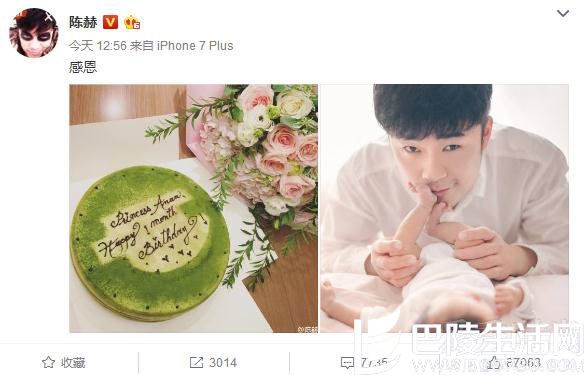 陈赫微博截图 陈赫微博截图