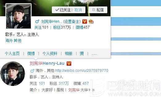 Henry刘宪华微博认证做出更改 Henry刘宪华微博认证做出更改