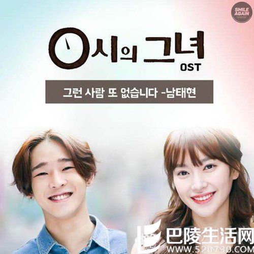 南太铉曾出演《0时的她》 南太铉曾出演《0时的她》