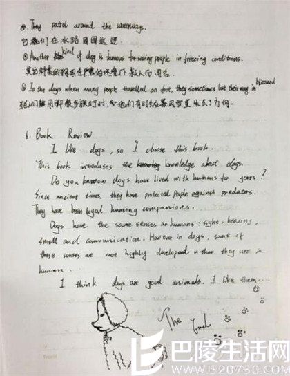 关晓彤画的小漫画