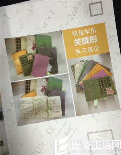 关晓彤笔记本封面