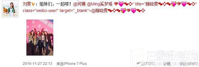 刘雯微博