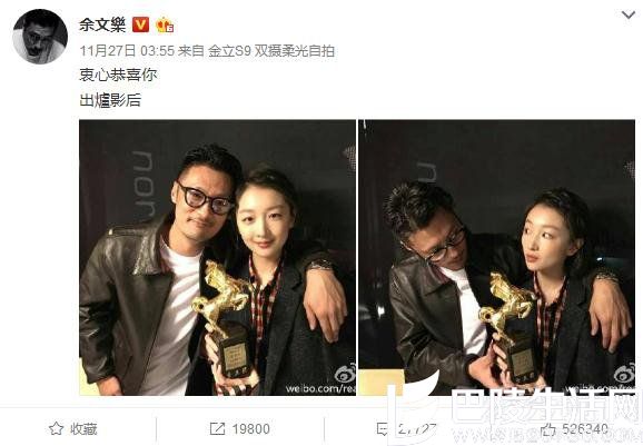 余文乐微博截图