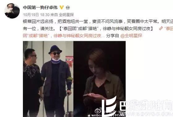 卓伟曝徐峥黄渤猎艳