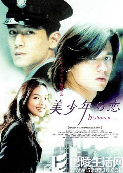 舒淇冯德伦因《美少年之恋》结缘