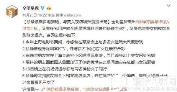 总结了网友的6大爆料