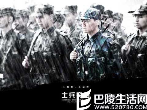 《士兵突击》 《士兵突击》