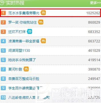 范冰冰李晨婚房曝光迅速上热搜 范冰冰李晨婚房曝光迅速上热搜