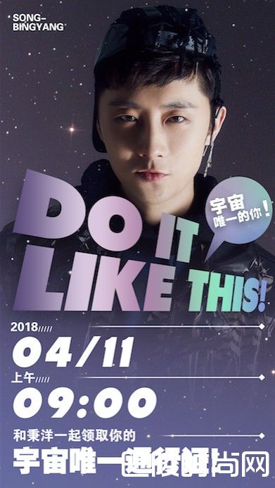 宋秉洋第二张专辑宣传照