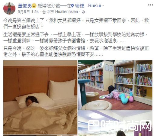 董俊男曝光截图