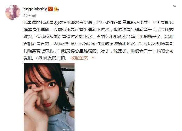 baby微博截图