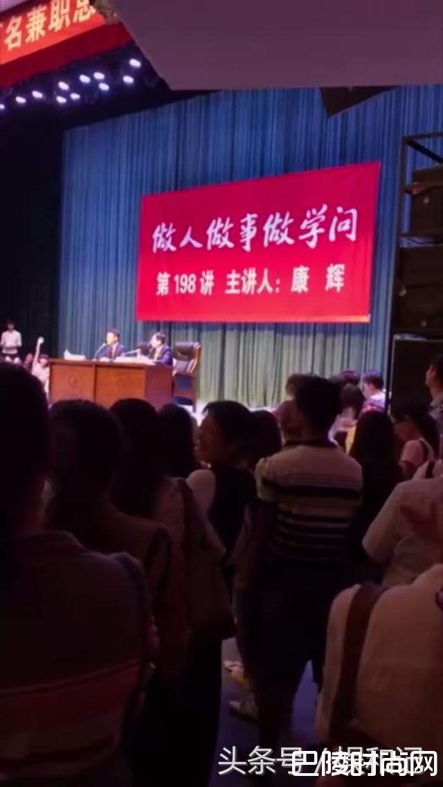 康辉演讲