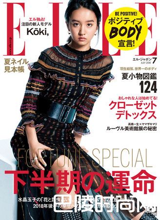 木村拓哉小女儿照片