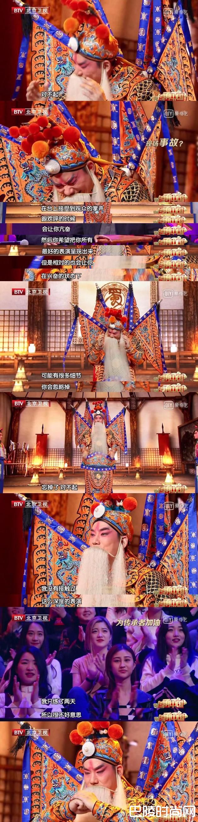 任贤齐京剧道歉