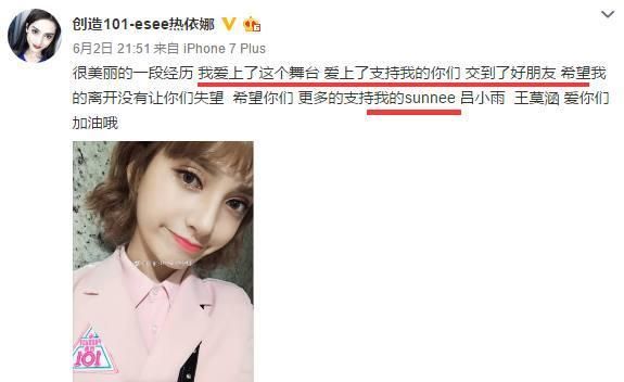 热依娜力挺sunnee