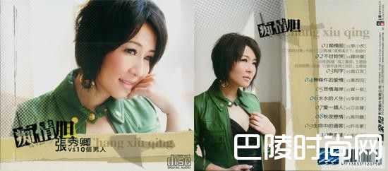张秀卿图片