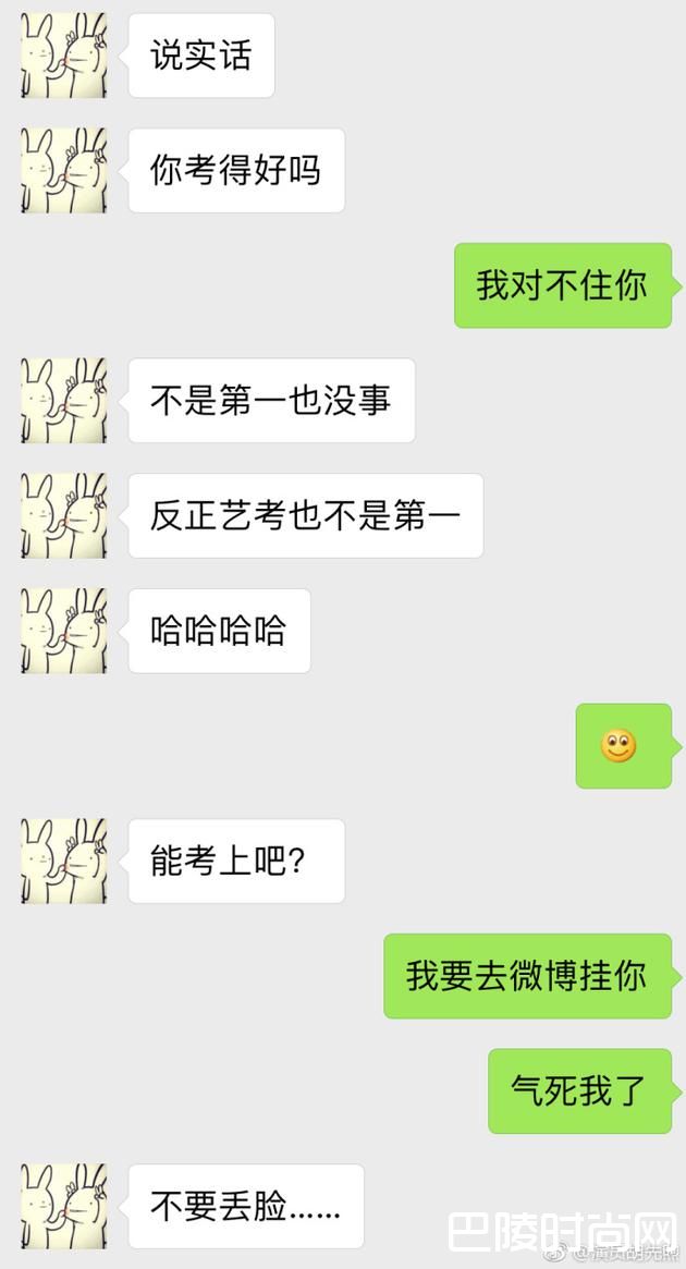 刘同胡先煦聊天截图
