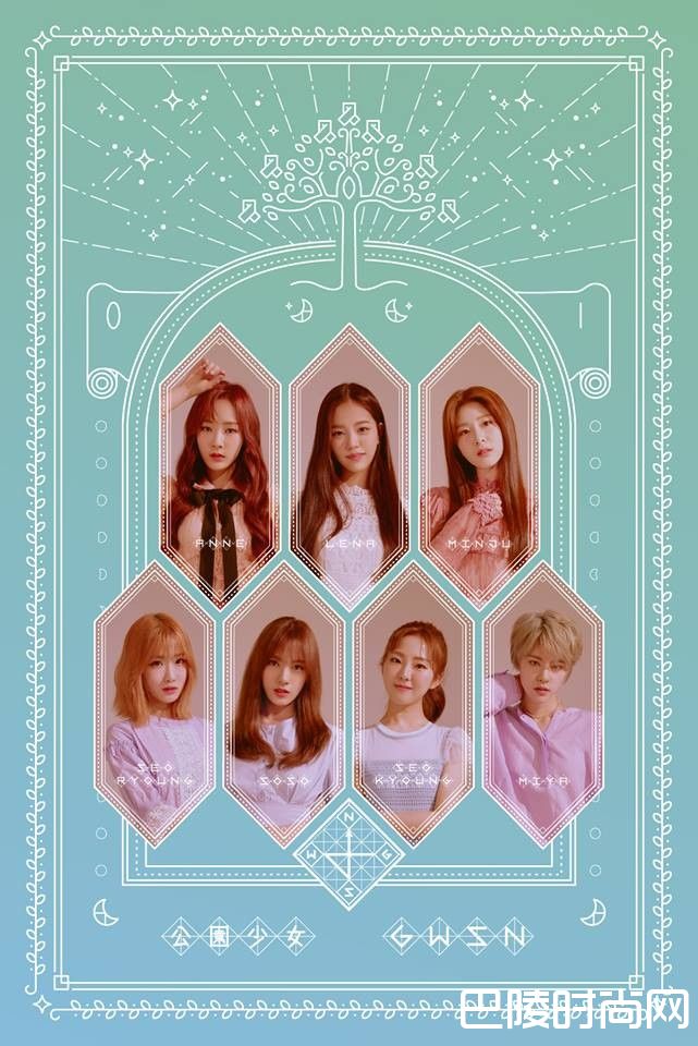 公园少女成员介绍