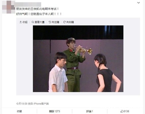 王俊凯表演照片