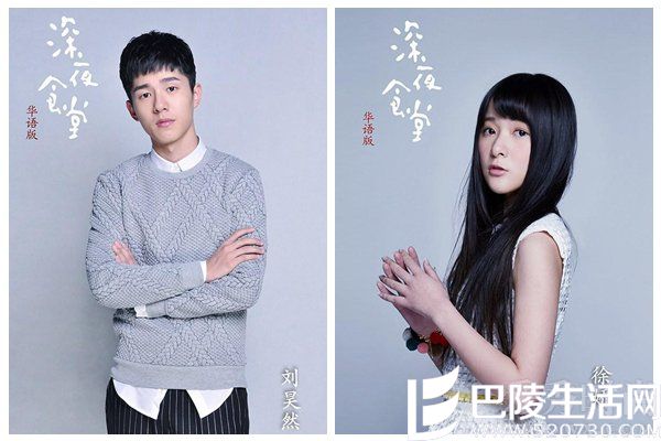 刘昊然徐娇 刘昊然徐娇