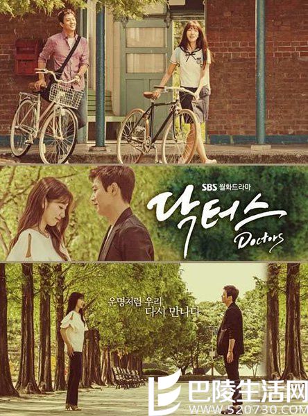 《Doctors》剧情简介