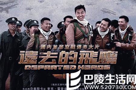 《远去的飞鹰》