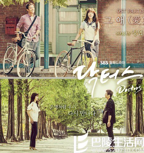 《doctors》 《doctors》