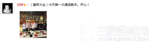 刘烨微博 刘烨微博