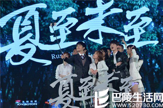 夏至未至集体自拍 夏至未至集体自拍