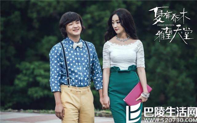 《夏有乔木》剧照